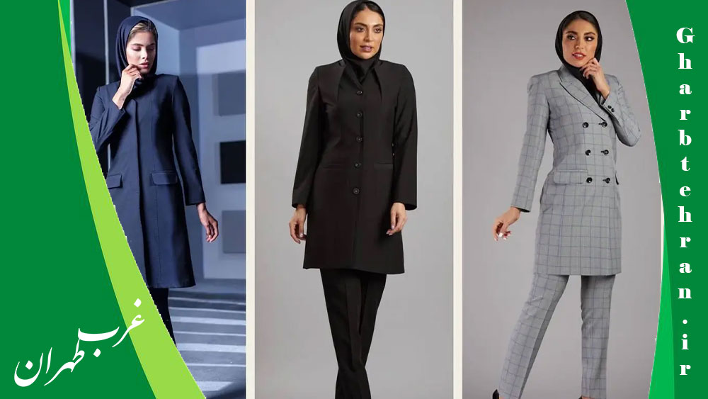 10 تا از برترین فروشگاه پوشاک رسمی زنانه در اسلامشهر⭐ [سال 1404]، غرب تهران